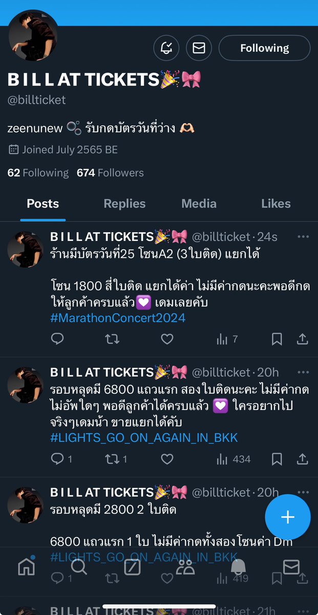 ismusmp's tweet photo. ร้านเดียวกันแต่เปลี่ยนชื่อ 
เช็กให้ดีก่อนจ่าย
ไม่ต้องรีบกัน 

#MarathonConcert2024 https://t.co/zMgueOLkVH