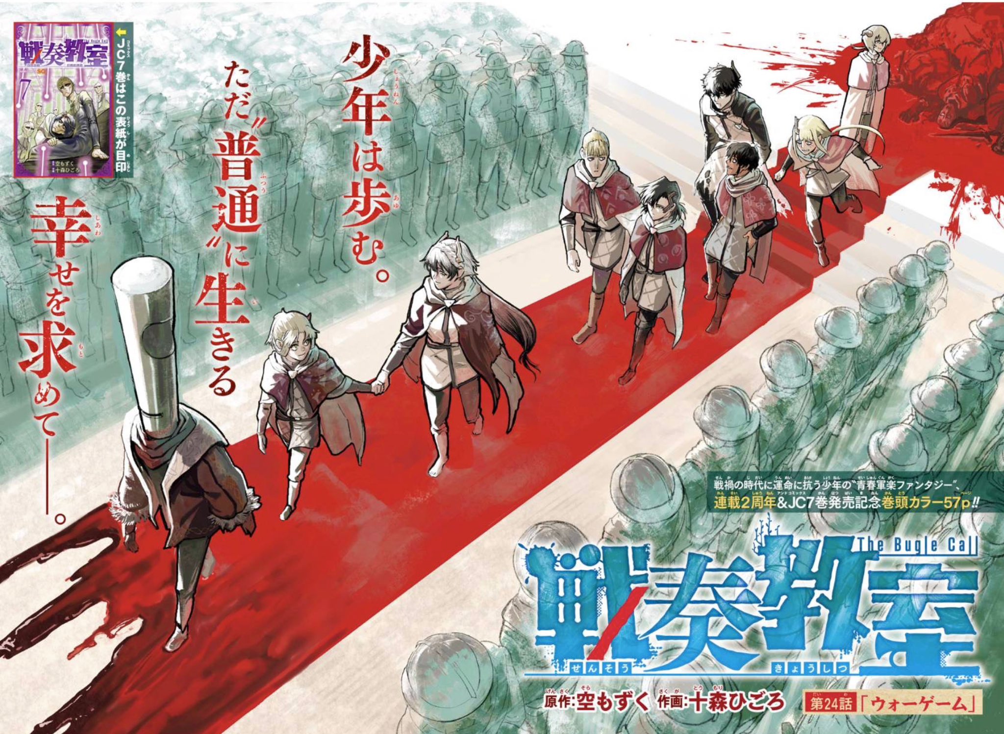 戦奏教室　全巻セット 戦奏教室 全巻セット 戦奏教室 1 (ジャンプコミックス) | 十森