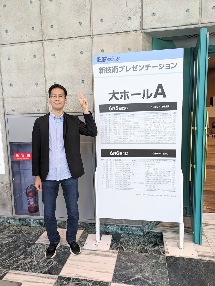 ark0213it's tweet photo. 無事(じゃないけど)、夢メッセみやぎに到着しました！
明日13時からのプレゼン、ドキドキです。
Ａホールへ是非お越しください😊
#アーキット　#EE東北 https://t.co/qTotn6QDj6