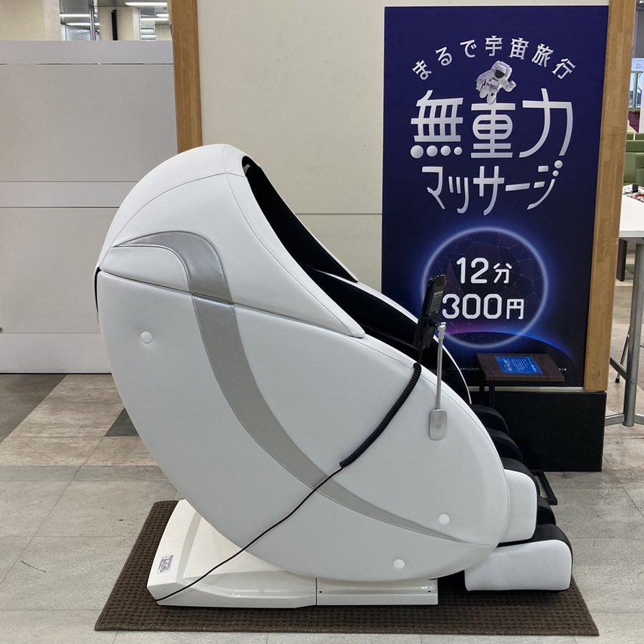 無重力マッサージ《あんま王》 ボディワークサービス (@bws_promote) / Posts / X