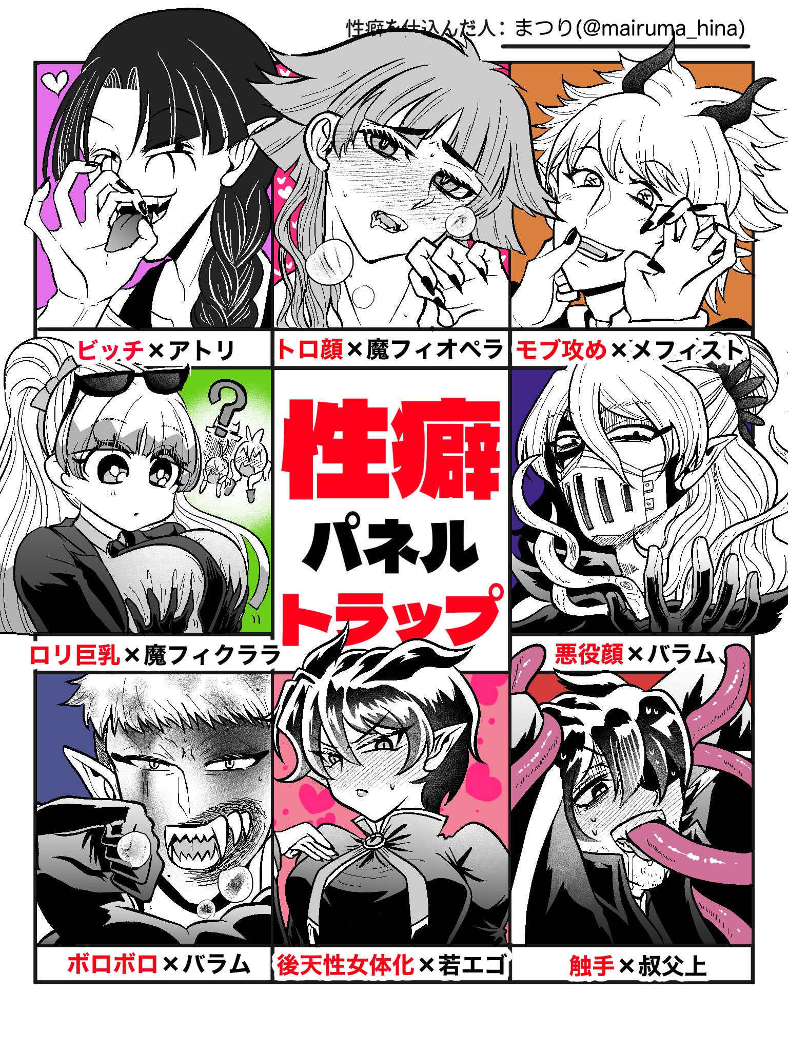 ロリ マンガ  ビッチ  / X