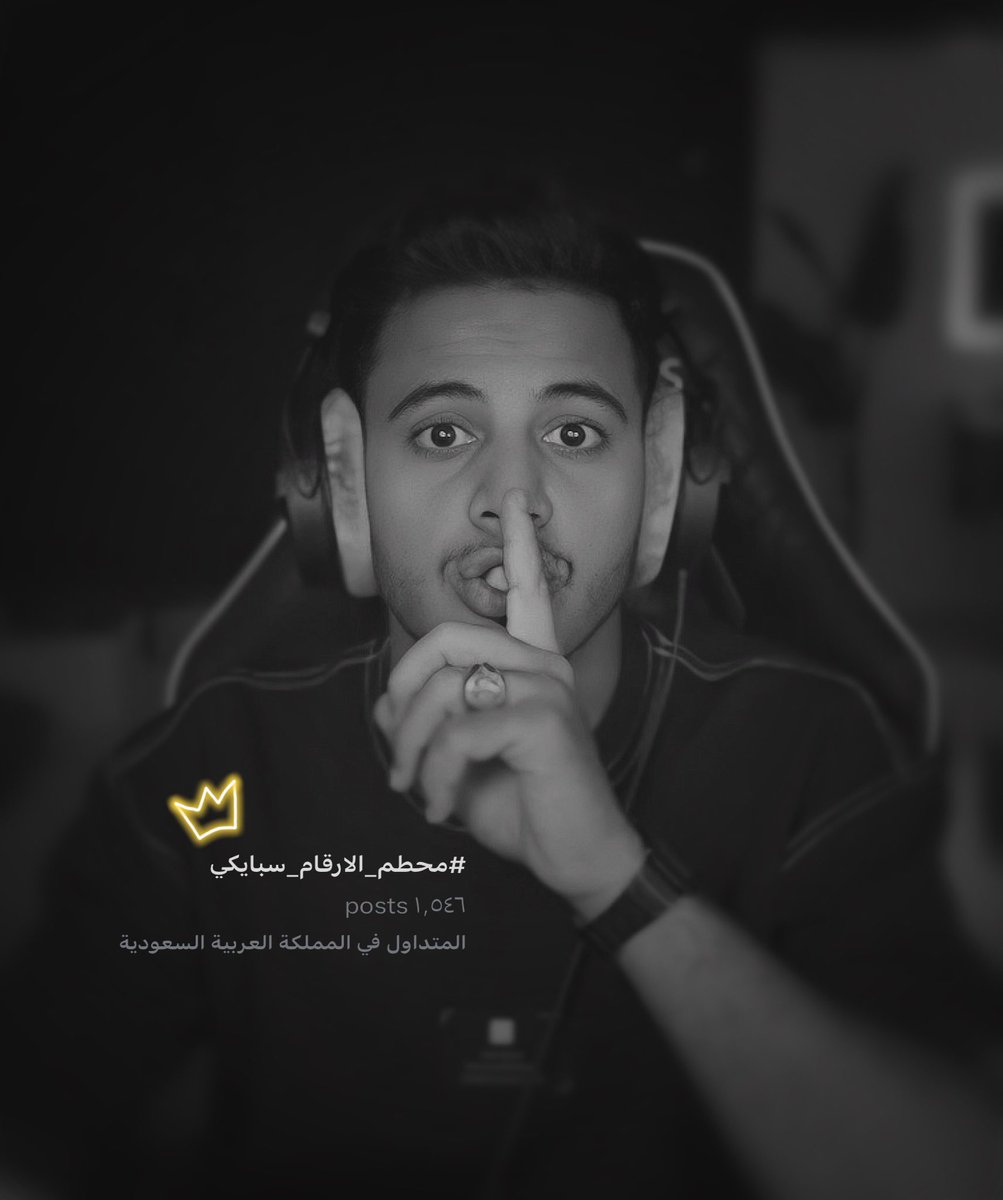 الرقم الصعب 🔺
#محطم_الارقام_سبايكي
