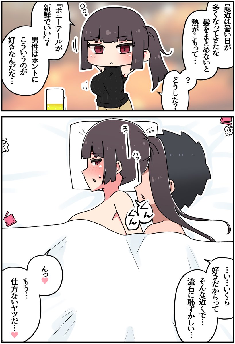 クール上司との間違った関係⑲(1/2) 