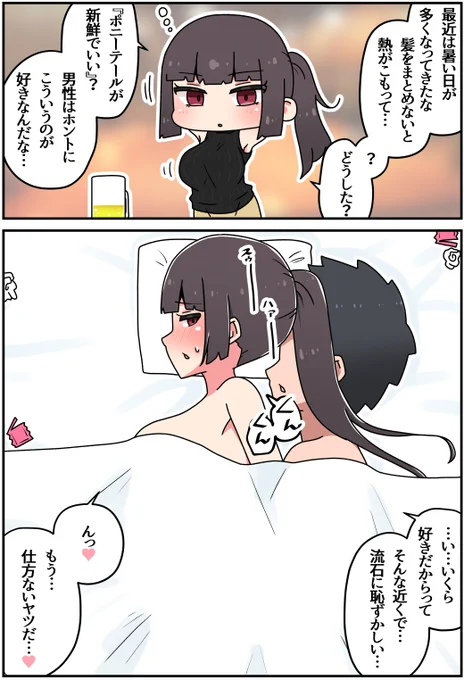 クール上司との間違った関係⑲(1/2) 