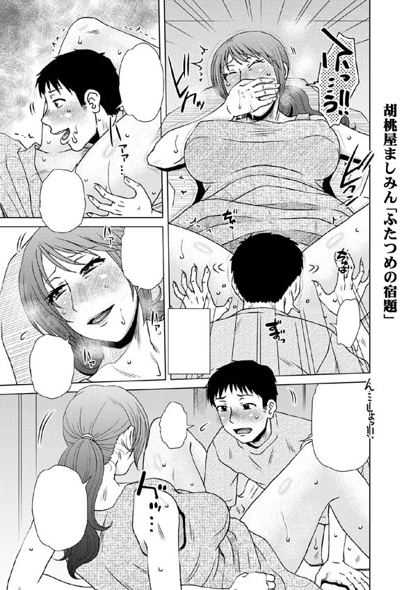 【令和最新単行本🔞】胡桃屋ましみんの新刊単行本『ボクは柔らかな母さんのカラダを好きにする』は現在各書店・通販にて日本全国で発売中❣️
今回もよりエロスに加筆&修正して書店先着特典付き❤️書店店頭・通販にてご購入よろしくお願いします‼️
(販売店リンクは⬇️リプへ)