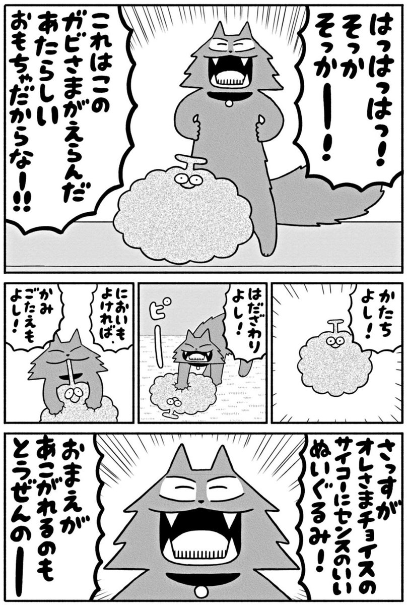 週刊コロコロコミック連載「つきたて!オモちゃん」第24話更新されました。オモちゃんvsガビちゃん!ねこお好きな方ぜひ読んで下さい!そして単行本2巻が6/27発売となります。絶対よろしくお願いします!!!https://t.co/N6IlwNqPIg 