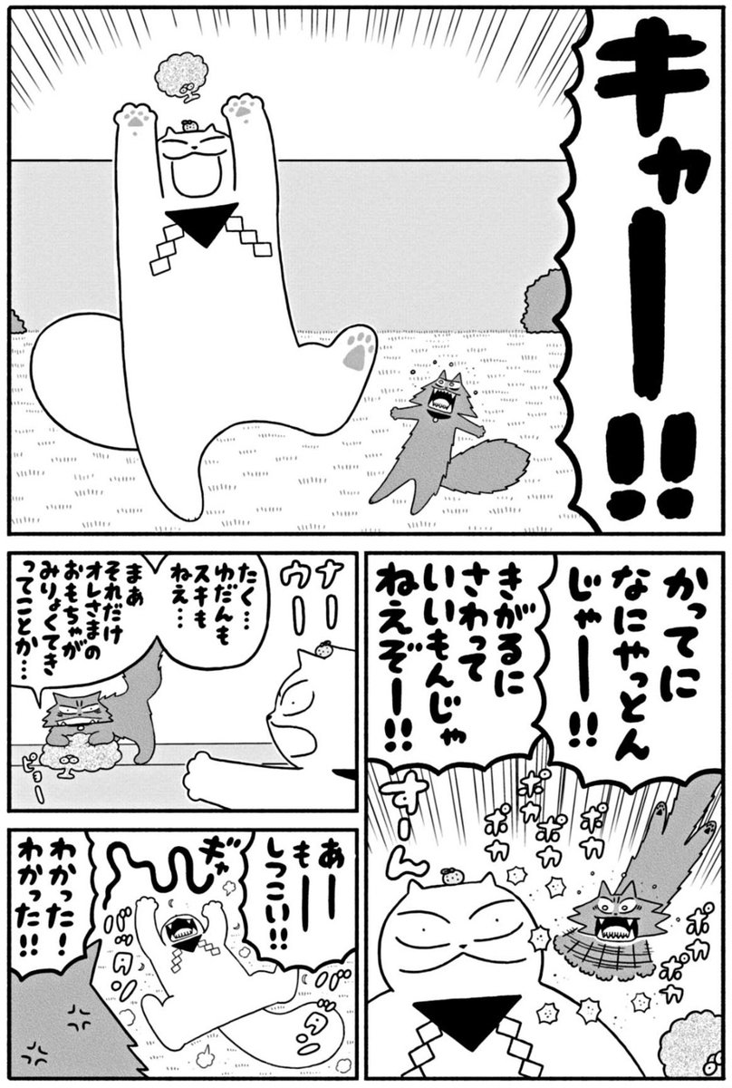 週刊コロコロコミック連載「つきたて!オモちゃん」第24話更新されました。オモちゃんvsガビちゃん!ねこお好きな方ぜひ読んで下さい!そして単行本2巻が6/27発売となります。絶対よろしくお願いします!!!https://t.co/N6IlwNqPIg 