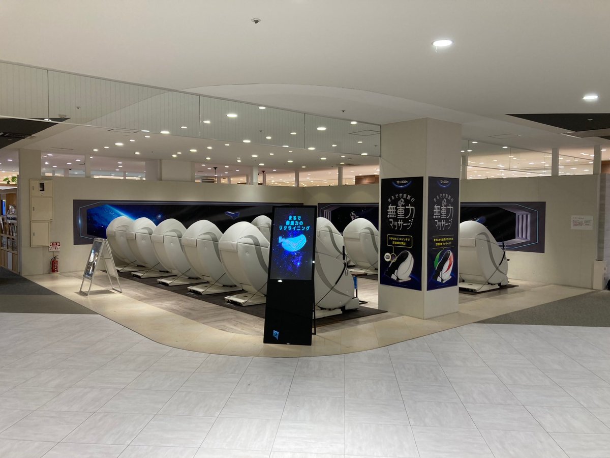 無重力マッサージ《あんま王》 ボディワークサービス (@bws_promote) / Posts / X