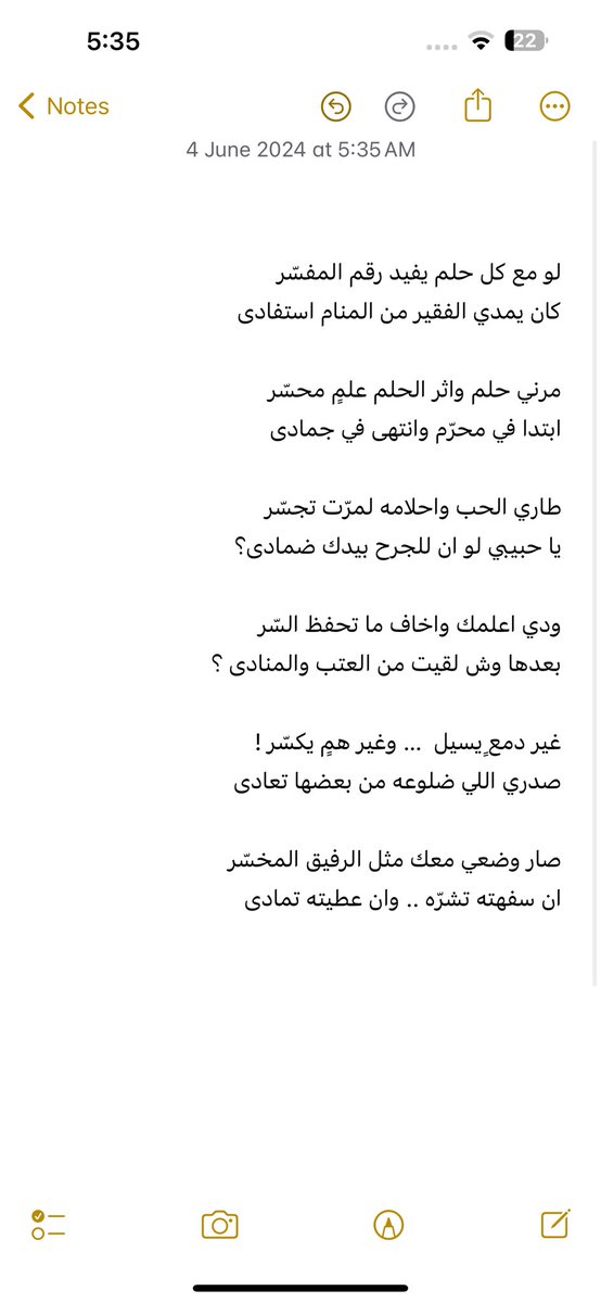 صار وضعي معك مثل الرفيق المخسّر 
ان سفهته تشرّه .. وان عطيته تمادى