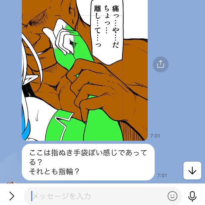 えろげ原画とえち漫画を並行して作業してて、漫画の方の原稿を友人にトーン貼り手伝ってもらってんだけど、
「他のコマは手袋してないのにここだけ手袋してるが、ミス?」
ってLINEきて、えろ原画の方の手のデザインを間違えて漫画の方に手だけ描きミスしてたの、言われるまで気づかんかった 