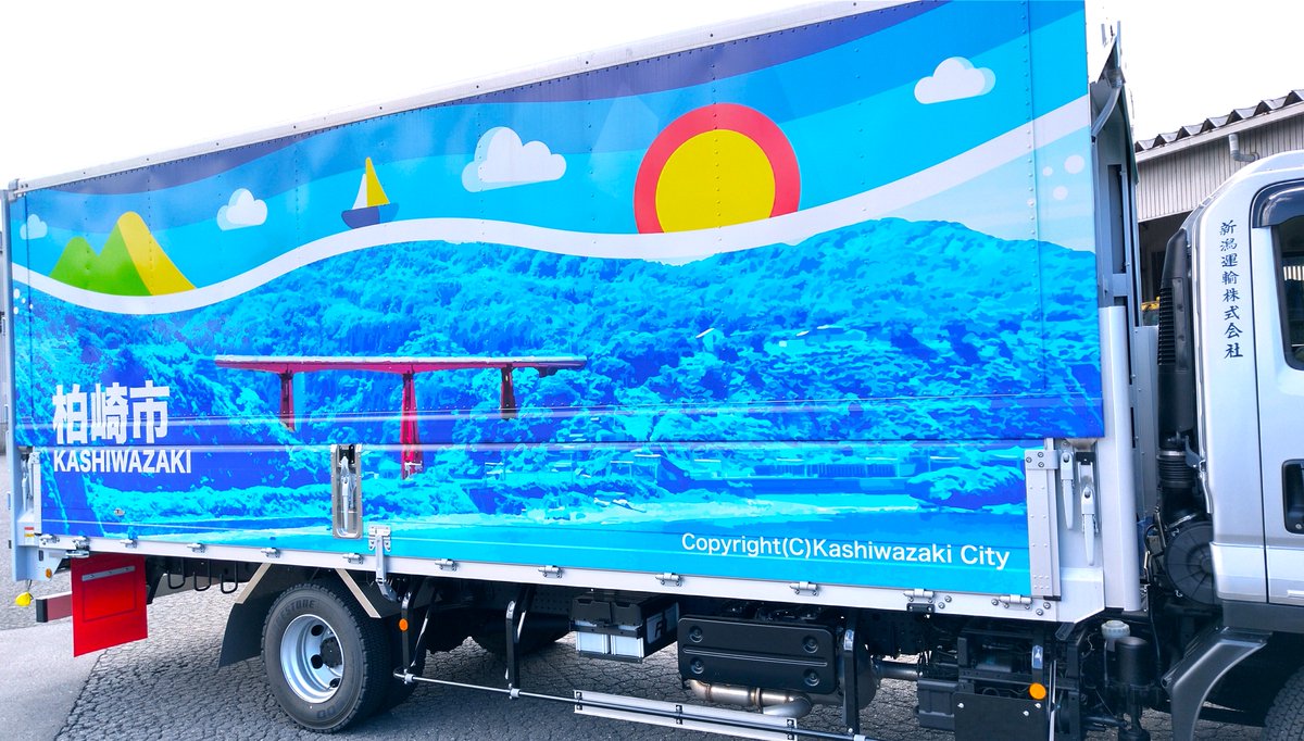 [希少] 新潟運輸トラック 80周年記念ラッピングトラック第3弾車両が納車されました