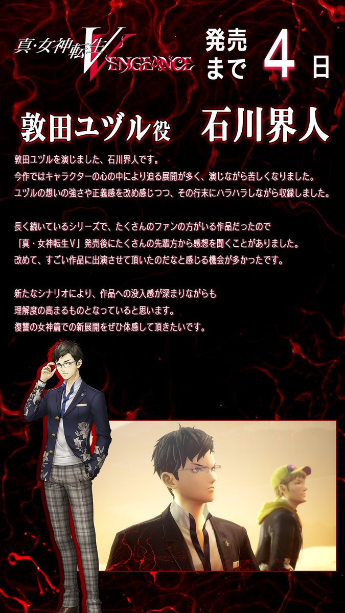 真・女神転生』シリーズ公式 on X