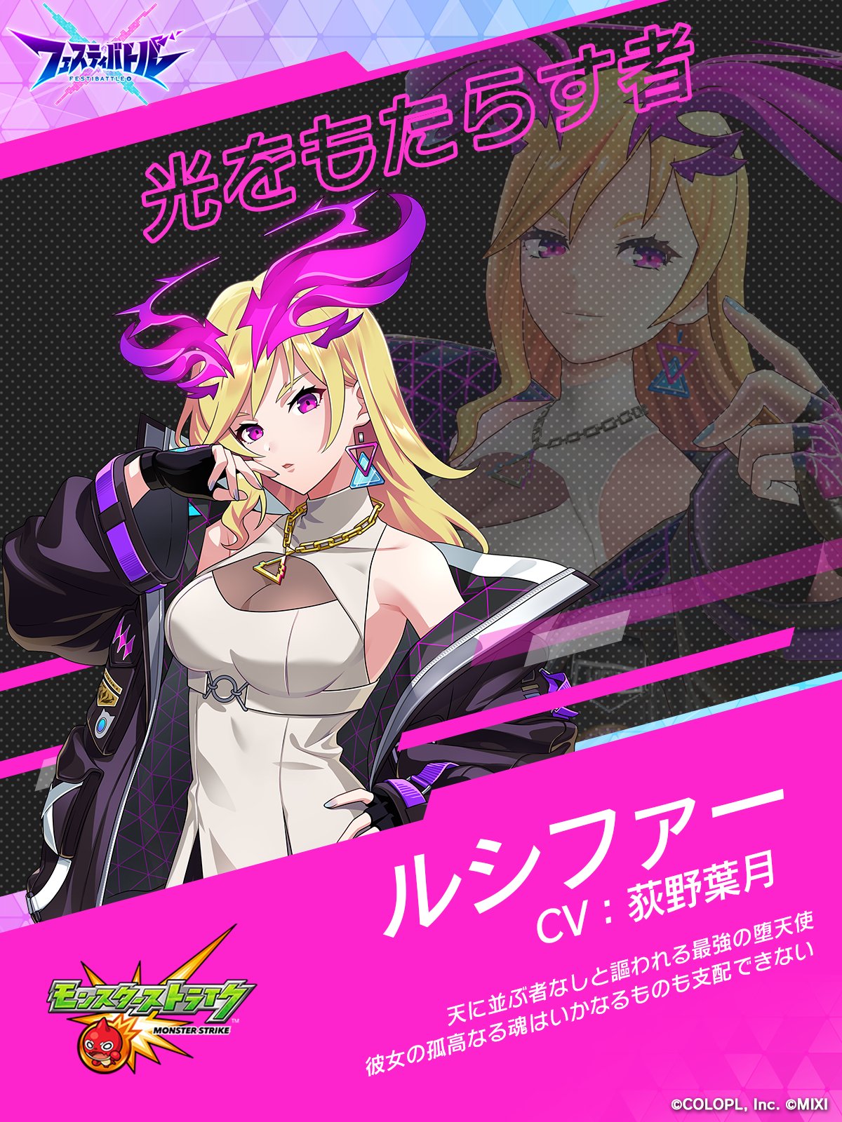 フェスティバトル モンスト ルシファー 特典 クリアカード フェスバ+公式 on X: 