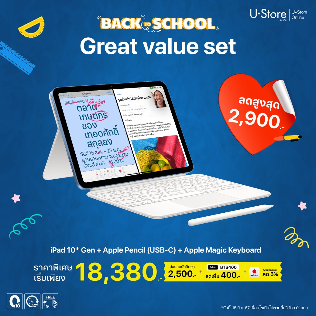 UStore by SPVi tweet media