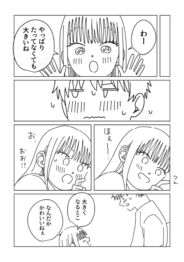 つん 