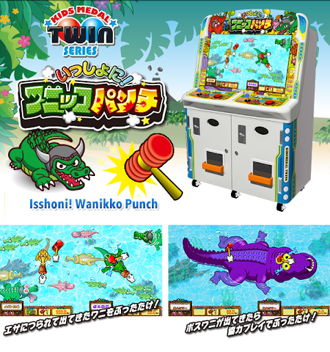 メダルゲーム機 ワニっコパンチ メダルゲーム ワニっコパンチAMUZY製 送料無料 アミューズメントゲーム