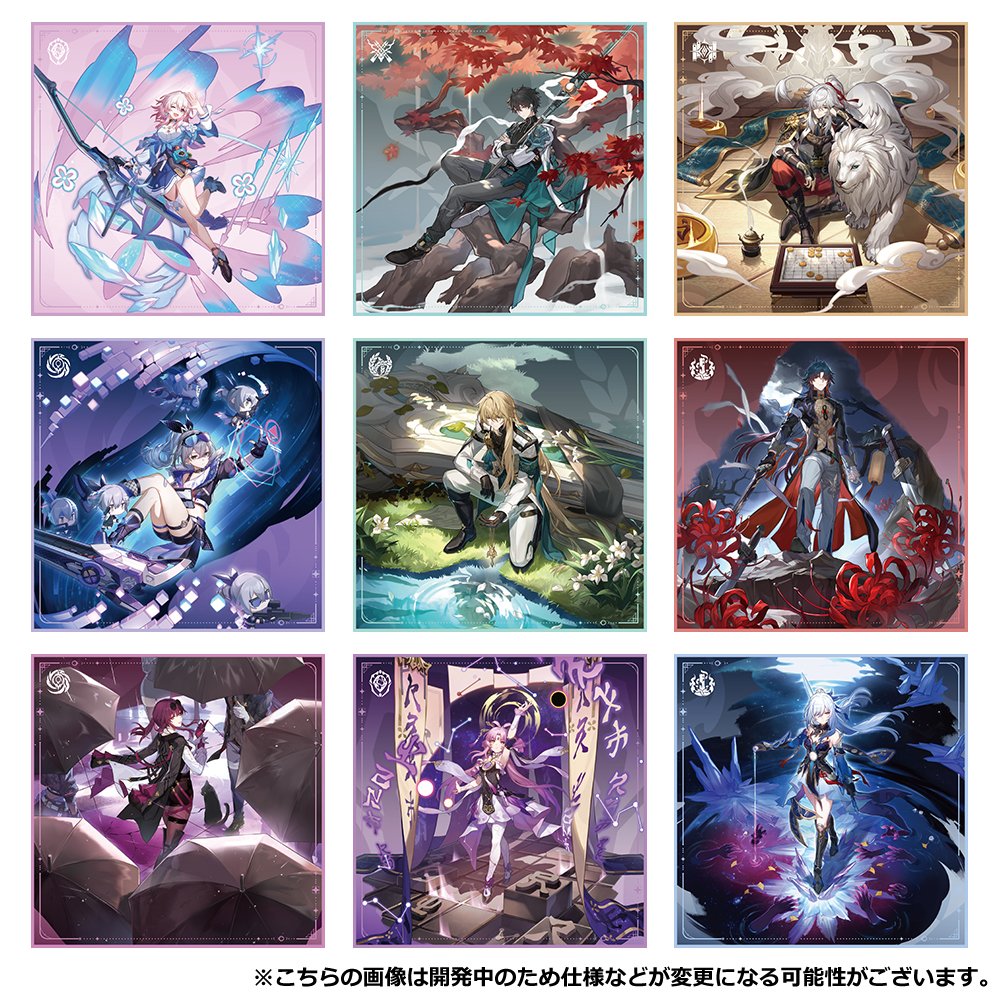 一番くじ 崩壊：スターレイル』の発売日が2024年8月30日(金)に決定