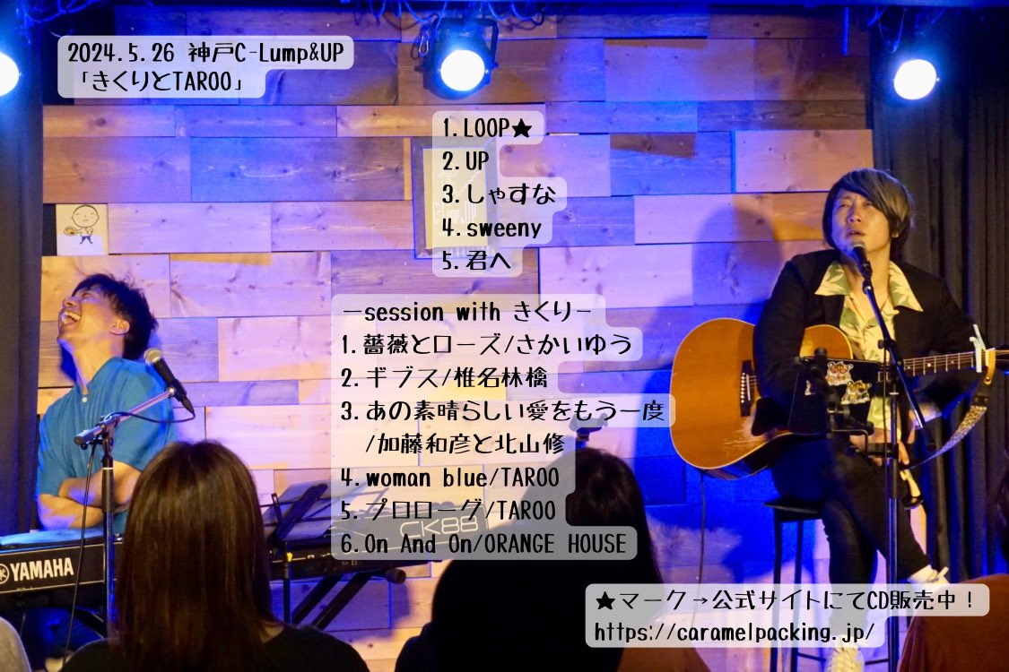 8wVUpxFZBcSMc70's tweet photo. 声質はまったく違うのに
2人のコンビ #のほほん として
穏やかな空気感あります(*^^*)
#きくりとTAROO
#タロオ
#CLump&UP
#4回目
#2人の世界︎︎いいね👍︎︎👍(,,>᎑<,,)
次回は、8月17日予定✨
セトリ⬇ https://t.co/zOnuDgyxq3