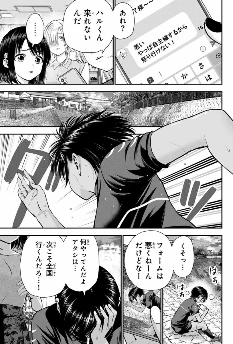 夏祭り前に覚悟を決める幼馴染(2/2) 