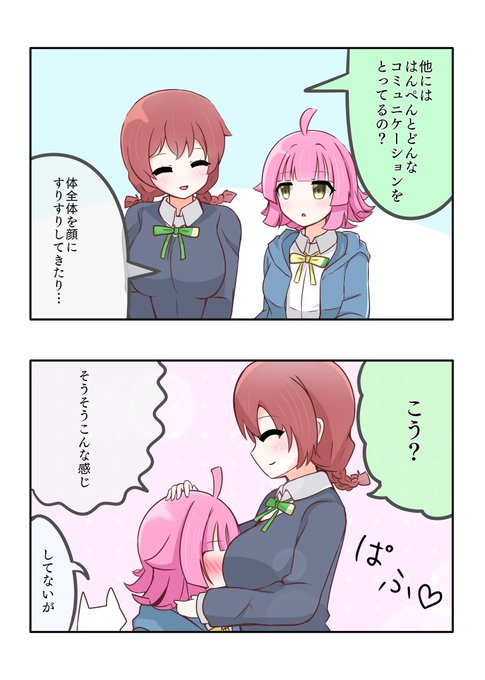 更にコミュニケーションをとるエマちゃんと璃奈ちゃん 