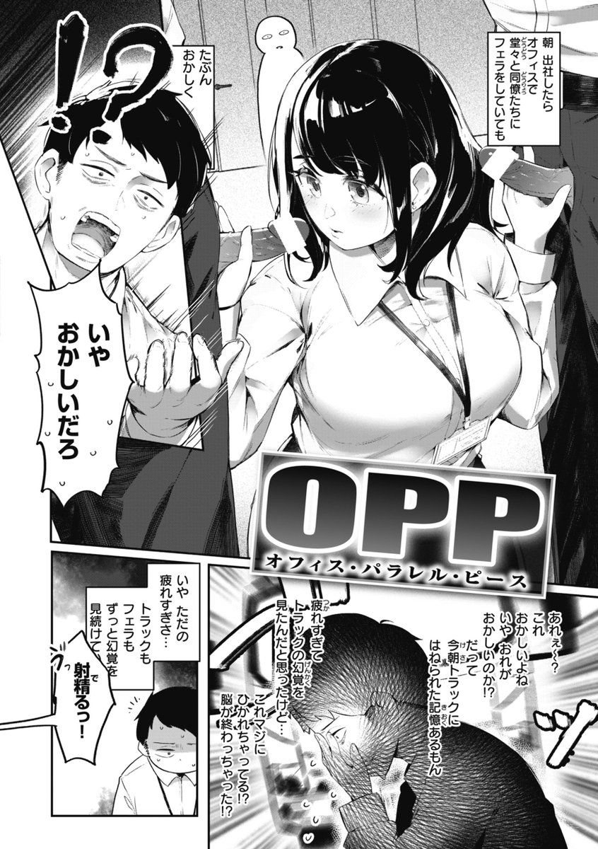 【告知】6/7(金)FANZA独占先行配信 #AD

おりひか(@orihikaaa)
『マン感全席』

中華娘、くノ一、お嬢様、古代女王、シスターが✕✕✕!?
奇抜シチュ✕ハードエロスの妙手おりひかの初作品集!!

▼電子書籍 予約受付中▼
https://t.co/dbl7VCVW7s 