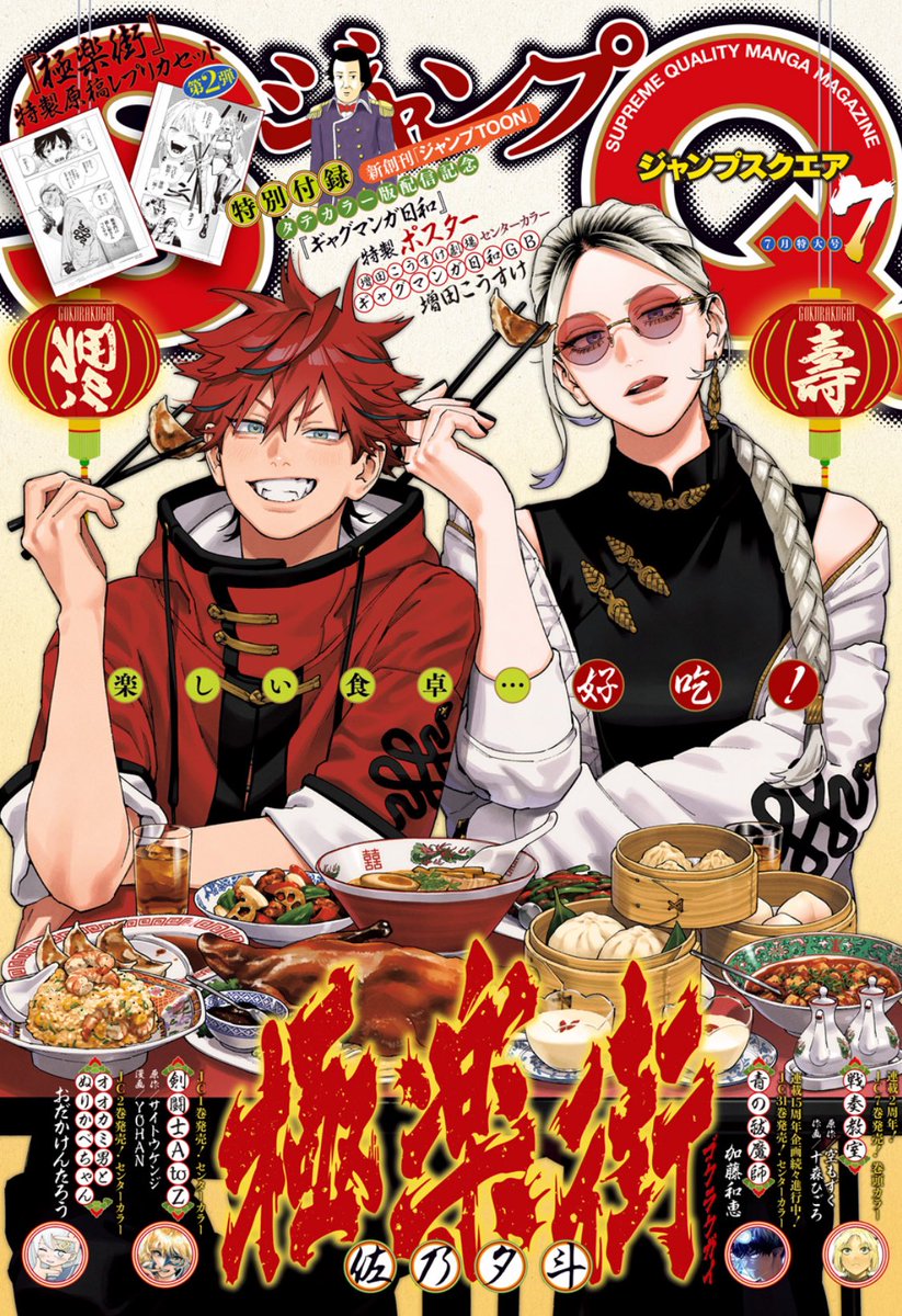 🐺本日6月4日発売🧱

ジャンプSQ.7月号に
『オオカミ男とぬりかべちゃん』
その17、その18の2話同時に載ってます!!

ーーーーーーーーー

その17では小上くんのお姉さんが登場します!

その18は10円を動かすあの「こっくりさん」のお話です!

ぜひ読んでみて下さい! 