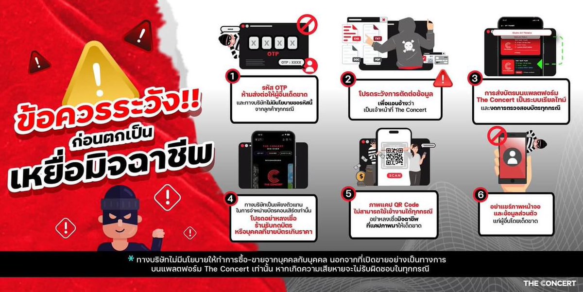 georgia_diary's tweet photo. ‼️เตือนภัยคนขายบัตรทุกคนนะคะ ‼️
บางทีมิจฉาชีพก็มาในรูปแบบคนซื้อ 🥹🙏🏻🙂‍↕️
 #MarathonConcert2024 https://t.co/u2EP8CCmV6