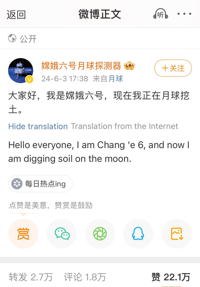 boyl's tweet photo. 嫦娥六号你好，现在我正在地球吃土。 https://t.co/9uFJES48Yz