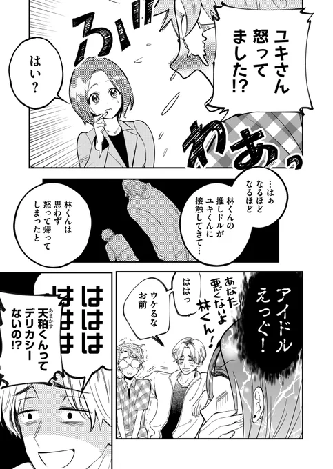 (4/4)  「子連れバツイチ、最後の恋は沼でした。 」13話冒頭でした。 続きは漫画アプリのGANMA!で無料で読めるよ!よろしくおねがいします 