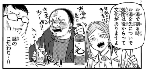 「博多弁の女の子はかわいいと思いませんか?」第77話 
お酒のお話回公開されてます!

意外と知らないお酒のあれこれ、梅割り、ホッピー、キンミヤ、ハイサワー…
みなさんはどれくらいご存知でしたか?

#博多弁の女の子 #マンガクロス
https://t.co/7mLlPzGqyU 
