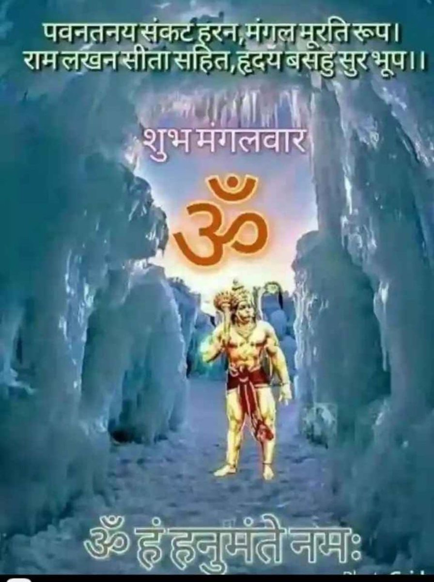 Shubh Mangalwar sanatan parivar ji 💐💐🙏💐💐