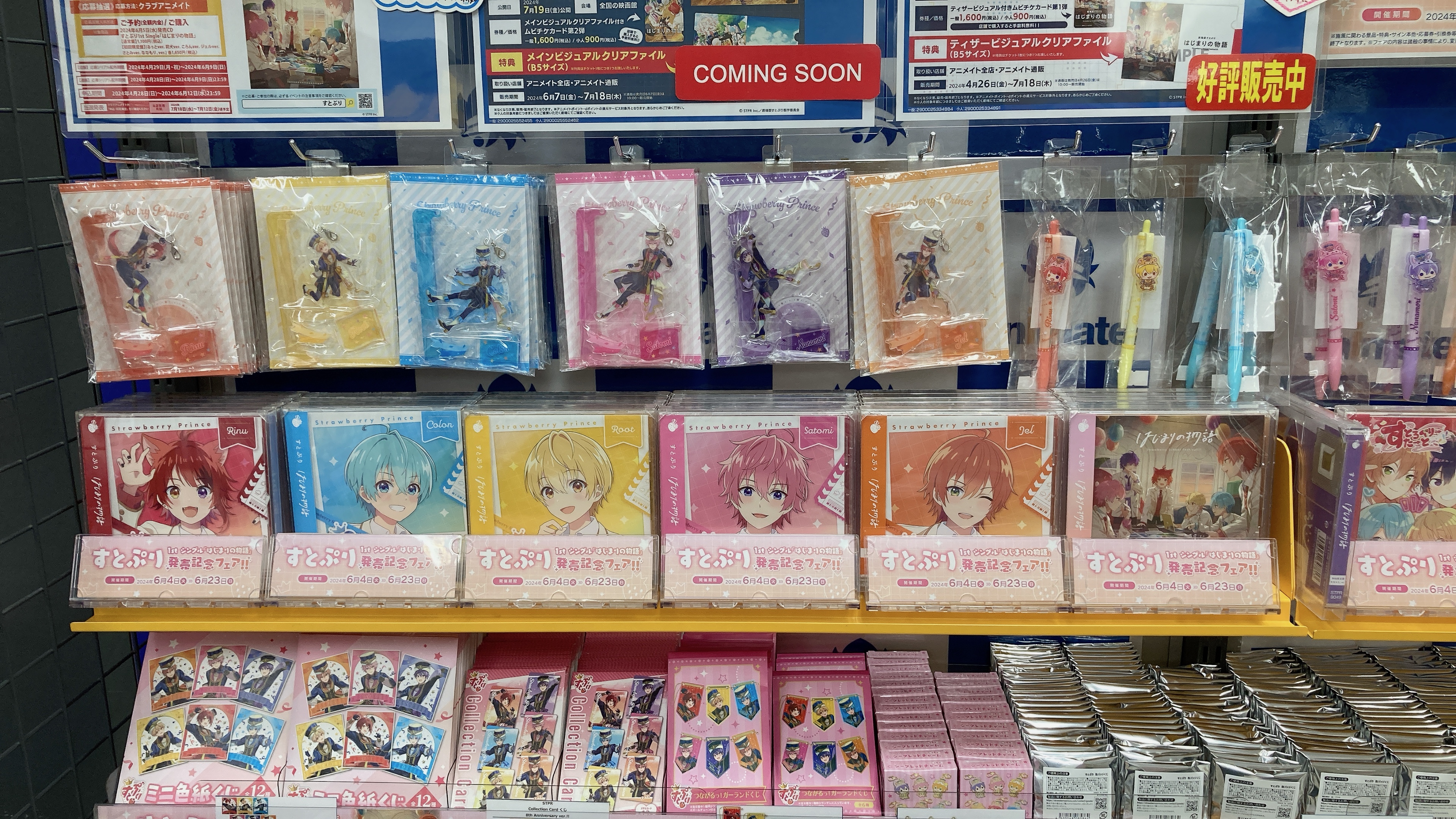 すとぷり ななもり。 アニメイト水着63個 アニメイト盛岡 on X: 