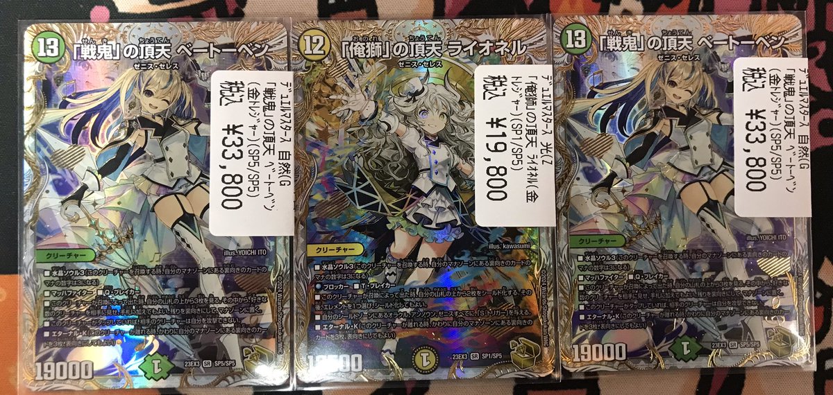 ベートーベン 金トレジャー 【デュエルマスターズ】「戦鬼」の ベートーベン 金トレジャー 【デュエルマスターズ】「戦鬼」の
