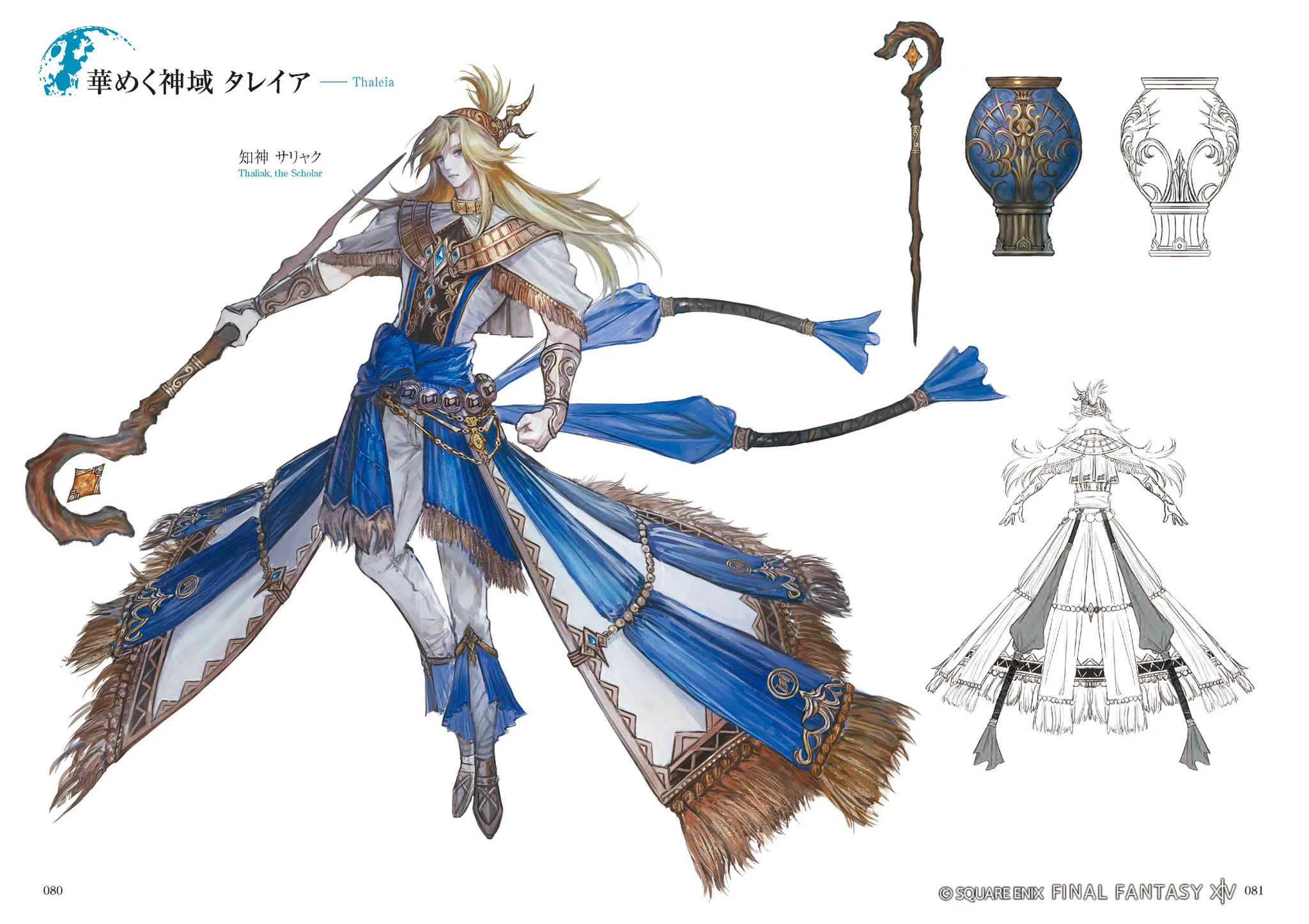FINAL FANTASY XIV／FF14 on X: 