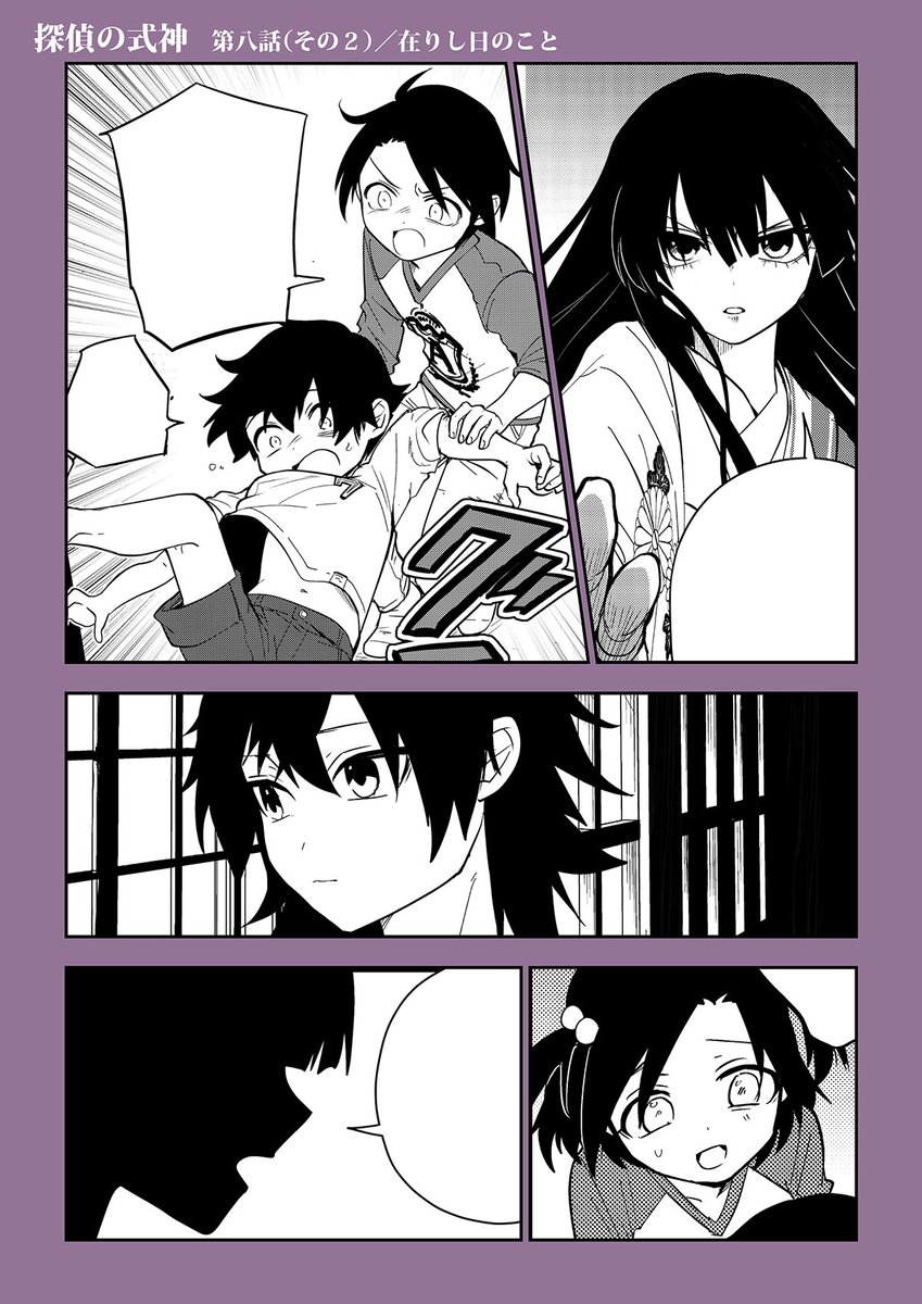 【探偵の式神】
最新話更新されました!
----------
🪭第八話(その2)
在りし日のこと
https://t.co/WHtpSmx267
----------
八話の後編です!
何も知らない幼き日の七都。
七都の母を狙う影が近づくのは…

コミックス①巻も好評発売中!

#探偵の式神 