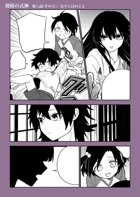 【探偵の式神】
最新話更新されました!
----------
🪭第八話(その2)
在りし日のこと
https://t.co/WHtpSmx267
----------
八話の後編です!
何も知らない幼き日の七都。
七都の母を狙う影が近づくのは…

コミックス①巻も好評発売中!

#探偵の式神 