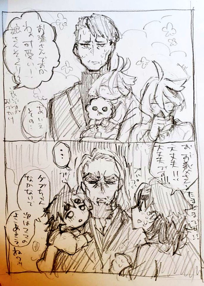 よく間違われてるかもしれないなって 