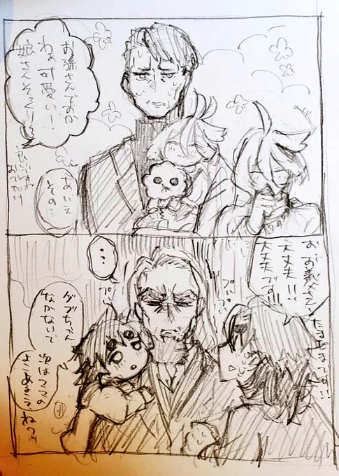 よく間違われてるかもしれないなって 