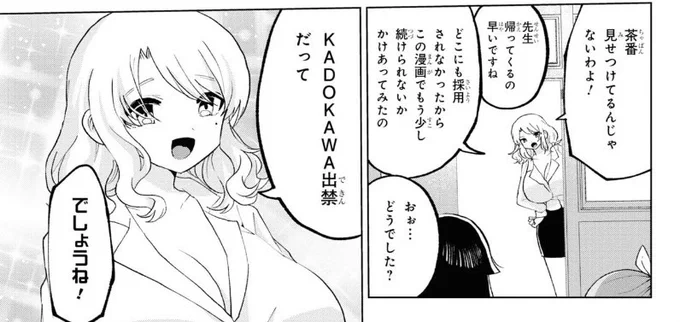 前作、ドM女子とがっかり女王様(全4巻)もよろしく 
