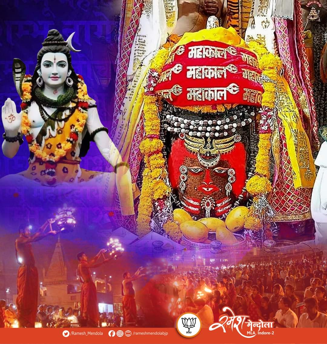 जय श्री महाकाल
आज के भस्म आरती शृंगार दर्शन