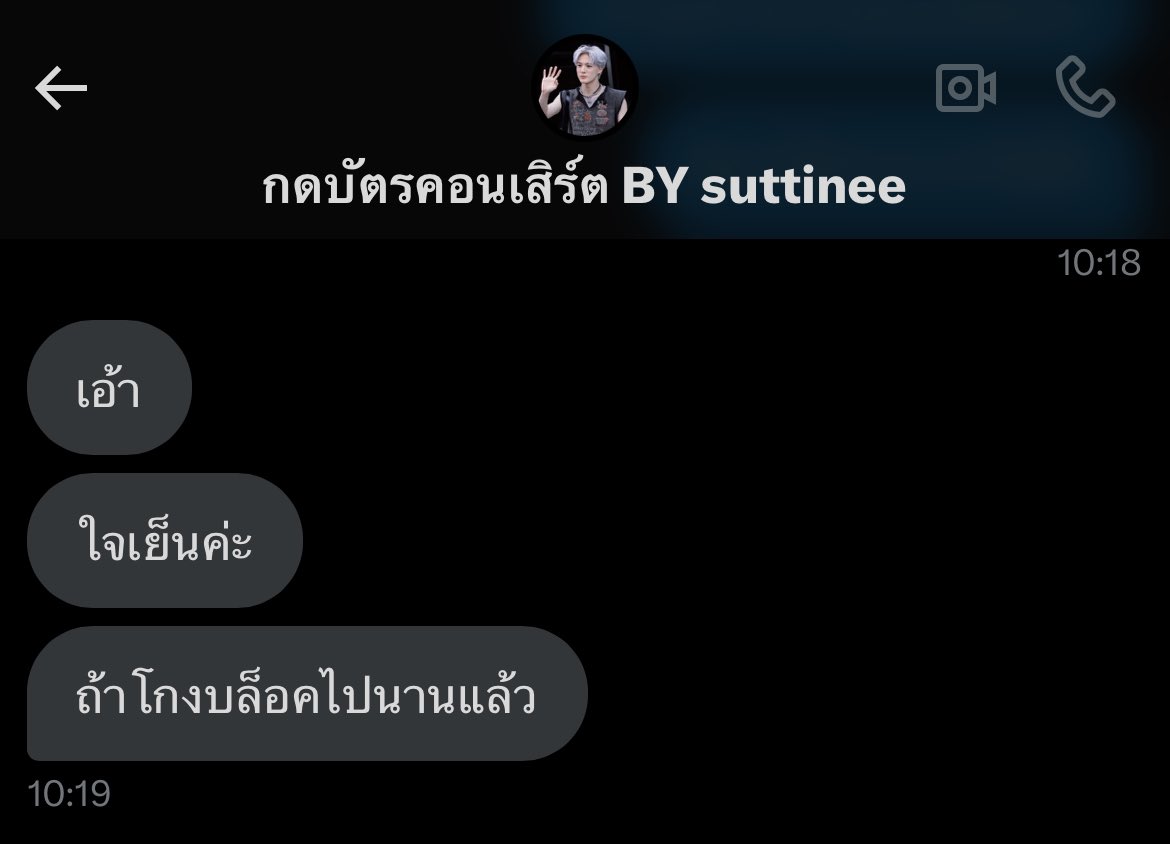 boowithsatur's tweet photo. ยิ่งกว่าเสียดายเงินคื��เจ็บใจ เพราะรู้ว่าแจ้งความไปก็เอาไรคืนมาไม่ได้ เสิร์ชชื่อในเน็ตไม่เจอประวัติใช่ว่าจะไม่โกง ระวังกันด้วยค่ะ

3173390910 UOB
ศุทธินี ทองธานี

อ้างบัตร A2 โซน AB29,30 ของวันที่ 25 เป็นที่นั่งของใครเช็คด้วยนะคะ

#MarathonConcert2024
#มิจฉาชีพ #โกง
#TheConcertApplication
#GFEST #GMMShow
#เทศกาลคอนเสิร์ตในฮอลล์ที่ดีที่สุด
#8ชั่วโมง2วันการแสดง16ฟูลคอนเสิร์ต