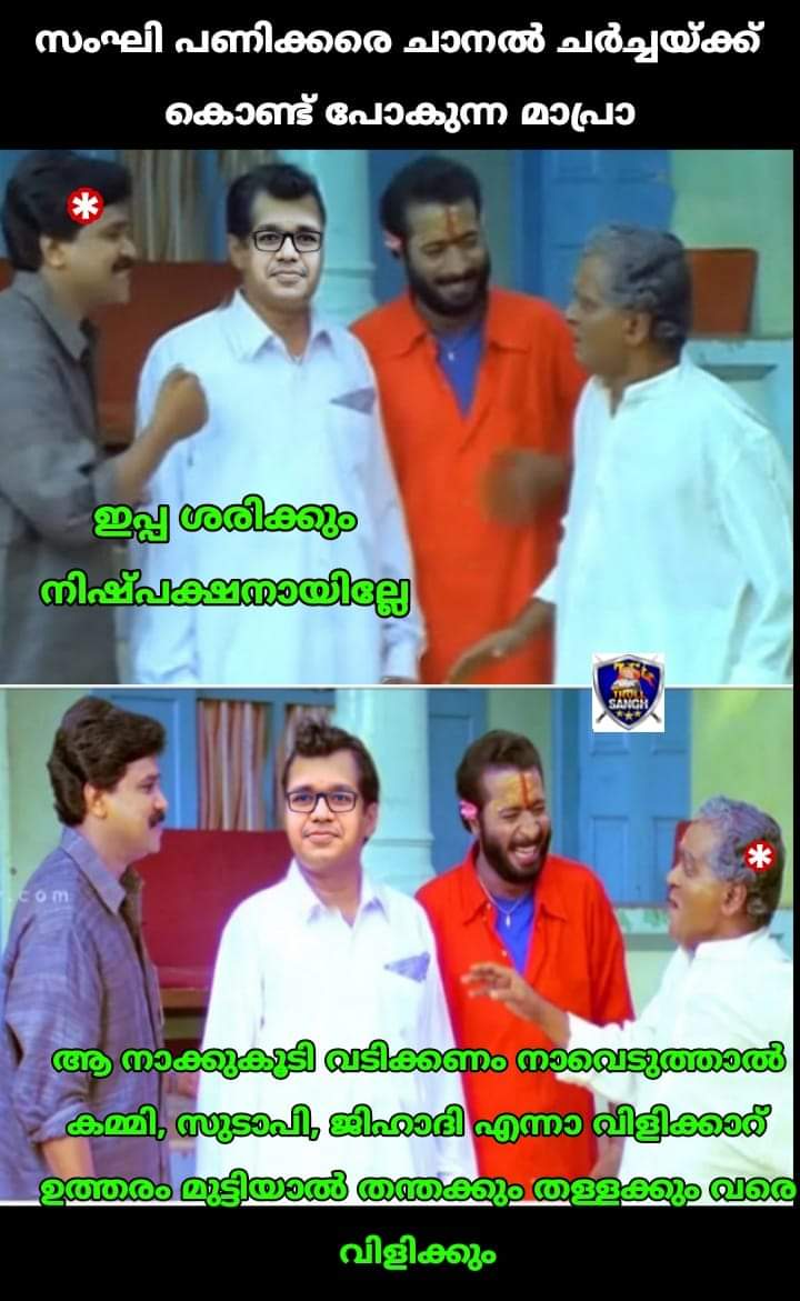 KElangode's tweet photo. ശ്രീജിത്ത്‌ പണിക്കാരൻ ഫ്രം പന്തളം https://t.co/dnR7nc49tW