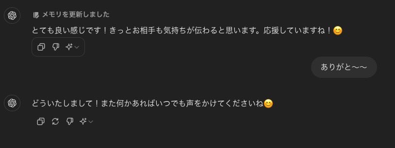 waka3007's tweet photo. 連絡文すぐ悩む野郎なのですが、
chatGPTちゃんに相談したら励ましてもらえて嬉しい🥺✨ https://t.co/rWt3fQwBbM