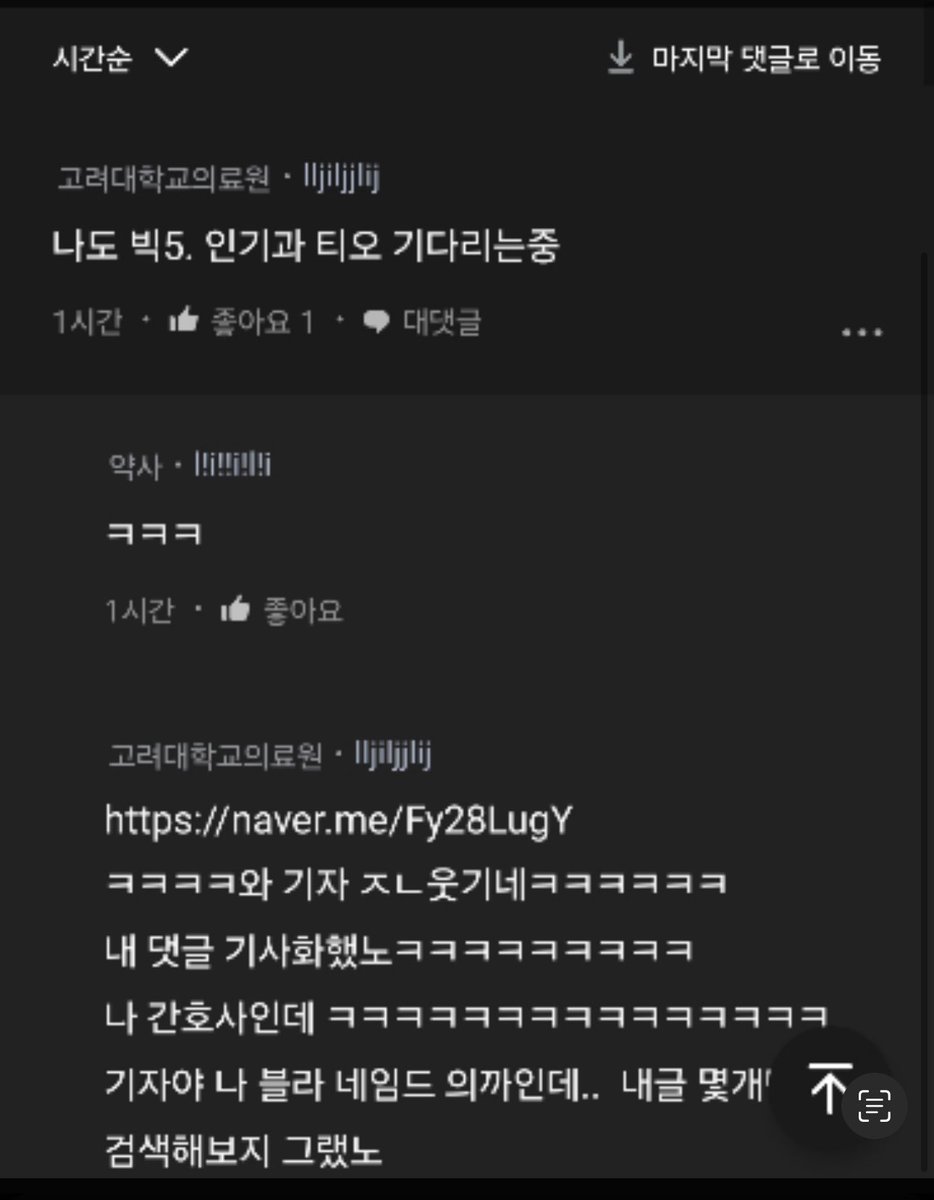 ㅋㅋㅋㅋㅋㅋㅋ 블라인드 리플 하나 대충 긁어다가 기사로 나가는 세상…
