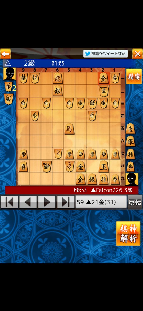 Alchcmist's tweet photo. 久しぶりにこの詰みかたになった！

将棋ウォーズ棋譜(Falcon226:3級 vs Youdaiaa:2級) #shogiwars #棋神解析 #棋神アナリティクス

https://t.co/jIE2NG6DlI
https://t.co/7LXRIwQt1B https://t.co/qprpKPKmmc