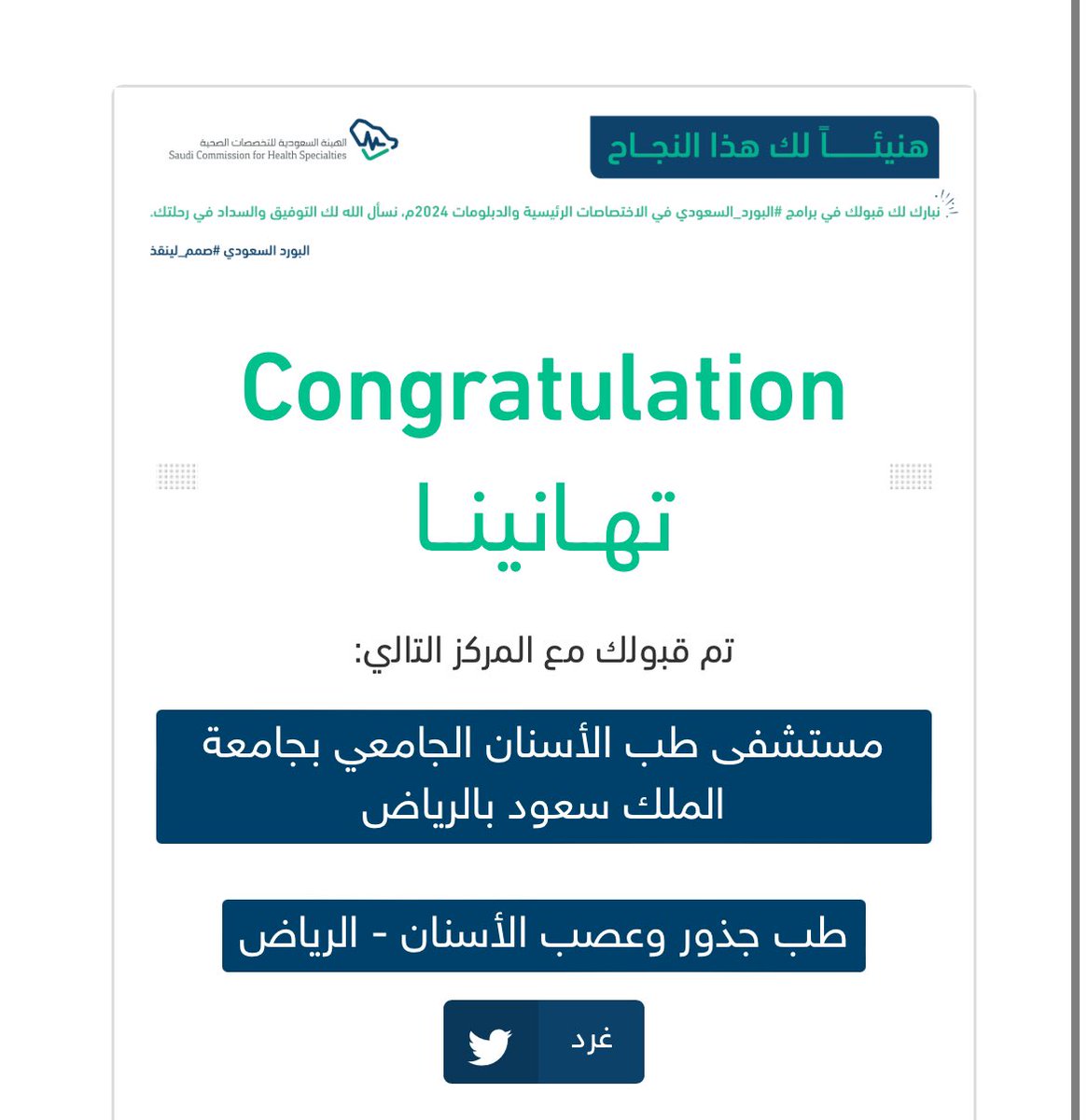 𝙷𝚞𝚜𝚜𝚊𝚒𝚗 🎈 tweet media