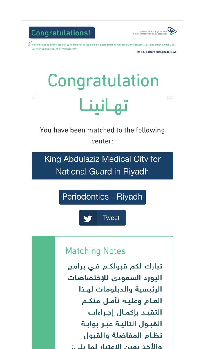 سعود tweet media