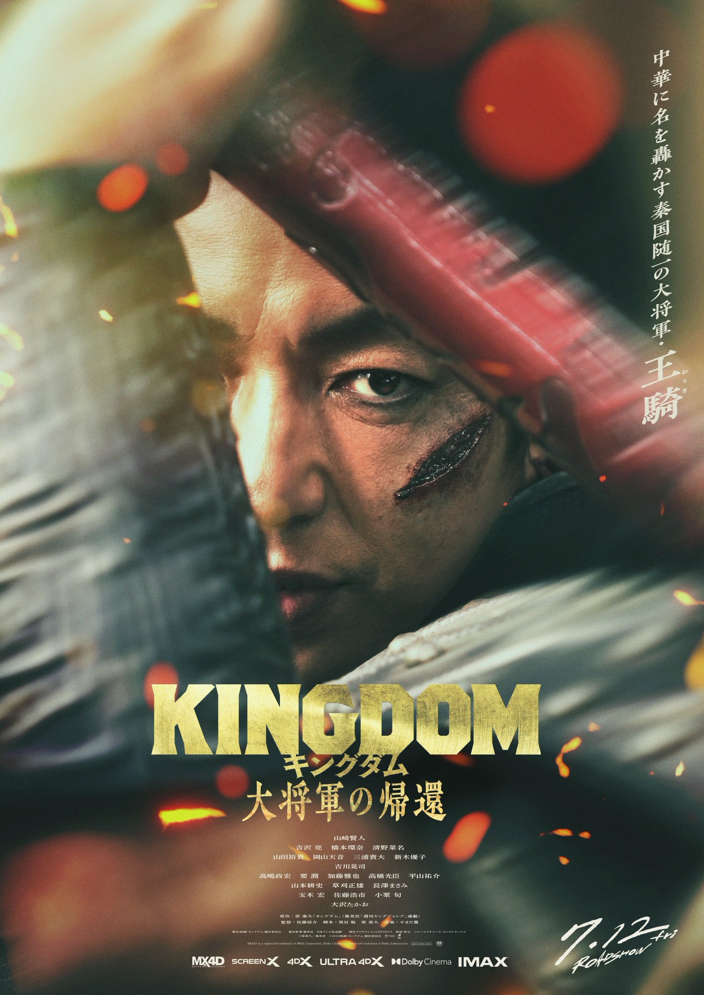 キングダム　全巻　1〜72巻　おまけ付き！王騎　大将軍の帰還 GPN0XFCbIAAUXVt.jpg:large
