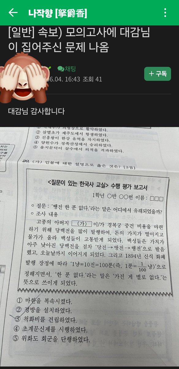 레전드, 역시 어둠의 EBS