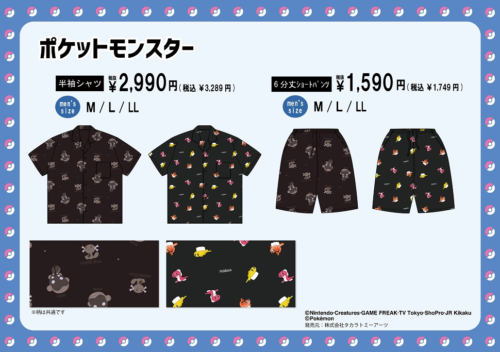 ドンキ『ポケモン』コラボ！Tシャツ、ハーフパンツ、半袖シャツ、6分丈